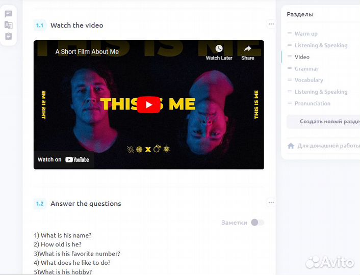 Репетитор по английскому языку