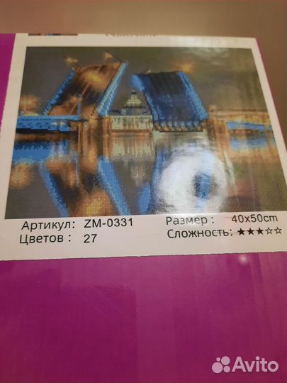 Алмазная мозаика