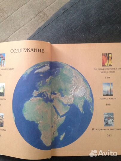 Чудеса света, энциклопедия бу