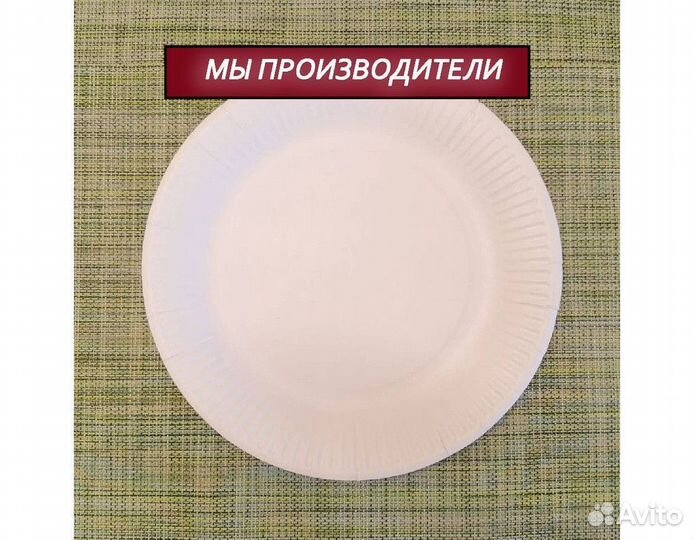 Одноразовая посуда