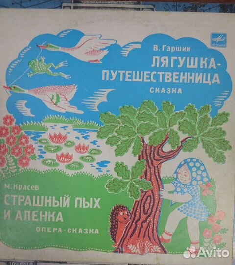 Виниловые пластинки детские сказки