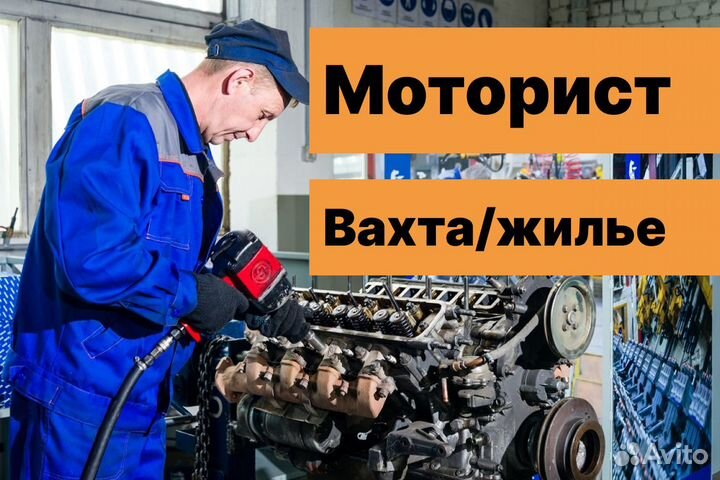 Моторист грузовых автомобилей