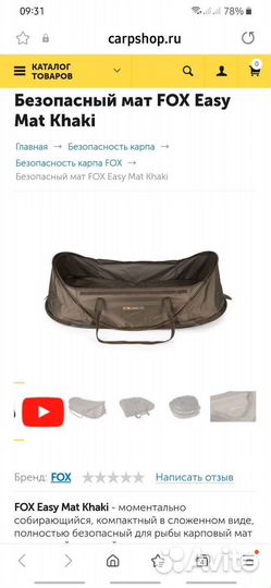Безопасный мат FOX Easy Mat Khaki Карповый