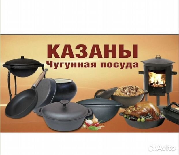 Казан чугунный узбекский