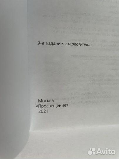Математика, русский 5 класс