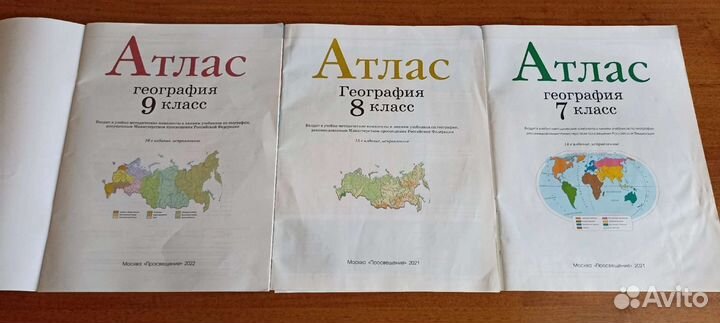 Атласы 7 8 9 классы география