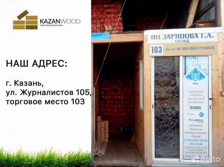 Брус, широкий ассортимент