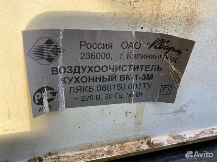 Воздухоочиститель 