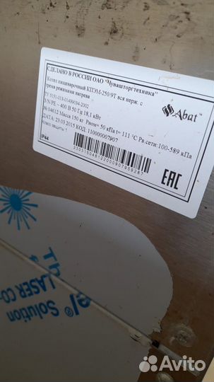 Котел кпэм 250/9T