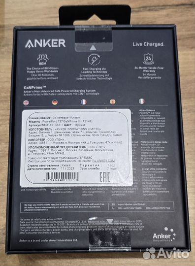 Зарядное устройство Anker 737 GaNPrime 120W