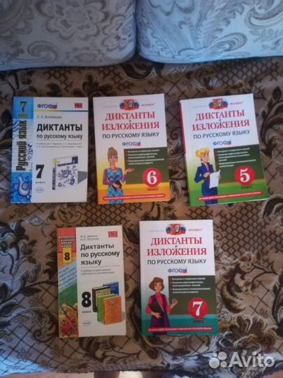 Пособия по русскому языку