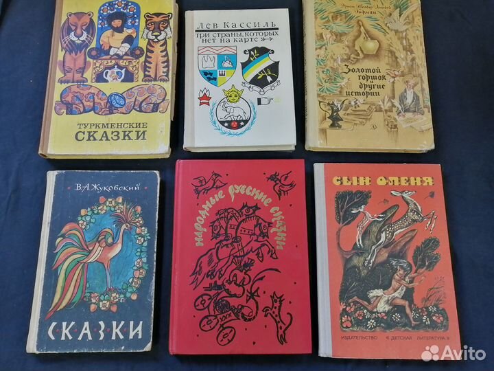 Детские книги СССР