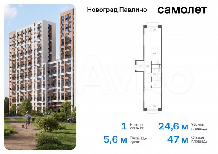 1-к. квартира, 47 м², 20/22 эт.