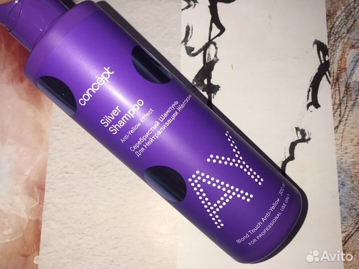 Шампунь и бальзам Концепт анти желтый