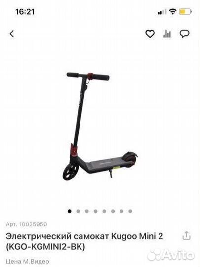 Электрический самокат Kuggo mini2