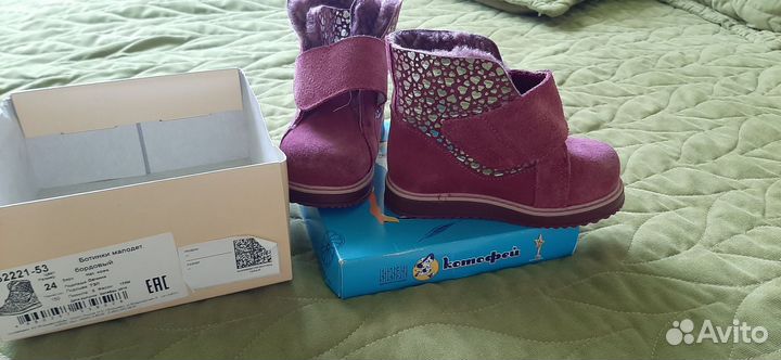 Ботинки детские