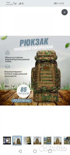 Рюкзак мужской новый