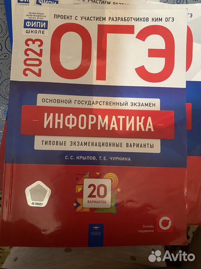 Сборники огэ 2023