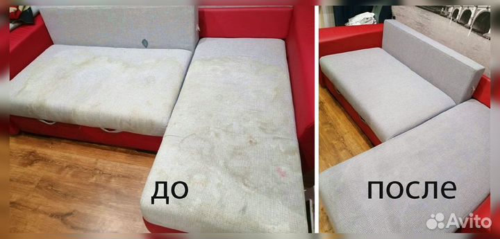 Химчистка мягкой мебели