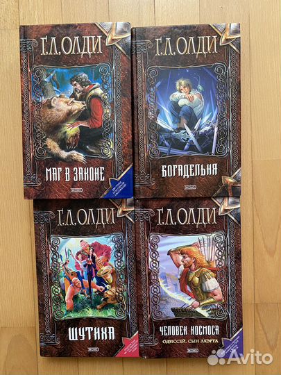 Книги фентези, фантастика