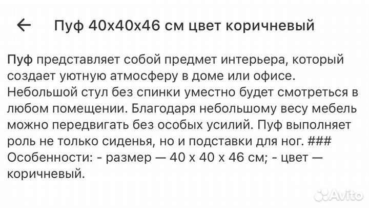 Банкетка пуфик в прихожую