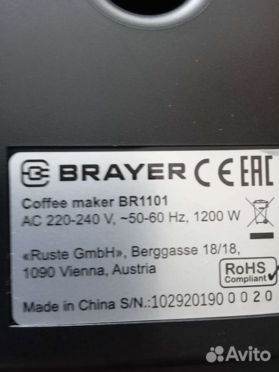 Кофеварка рожковая