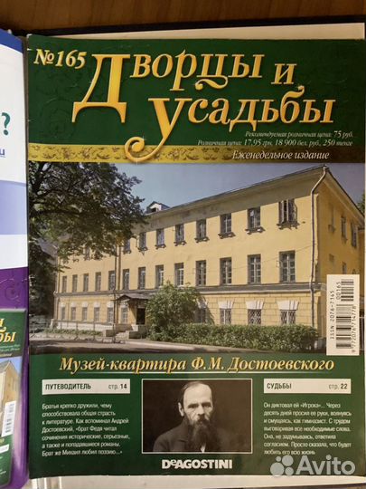Коллекция журналов Дворцы и Усадьбы 165журналов