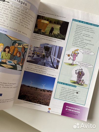 Учебник французского