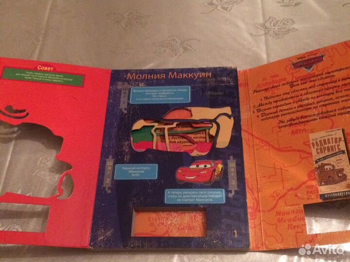 Книга с трафаретами для рисования «Молния Маквин»