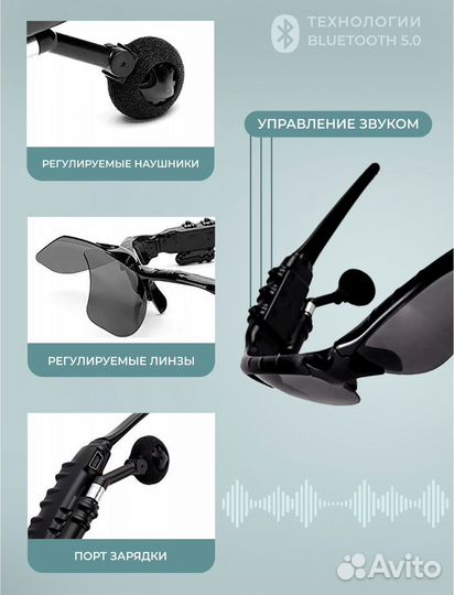 Наушники очки умные смарт солнцезащитные блютуз