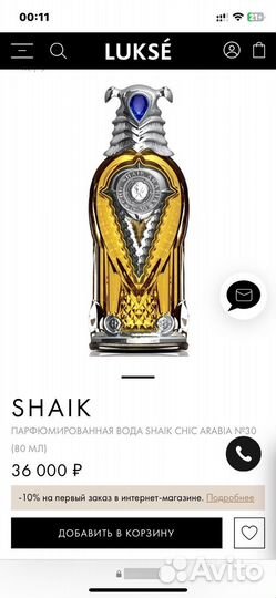 Духи shaik chic arabia N30