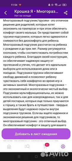 Трусики-подгузники 0+