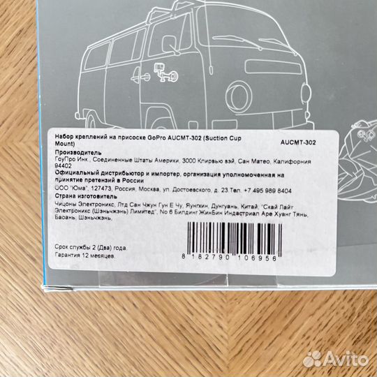 Крепление присоска GoPro Suction Cup Mount