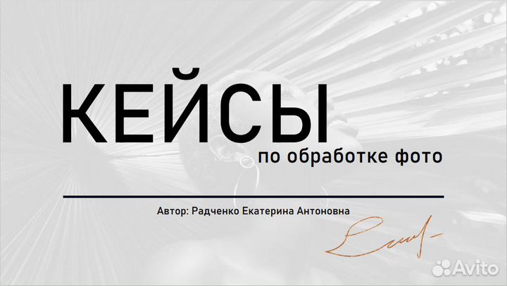 Обработка фото и создание презентаций