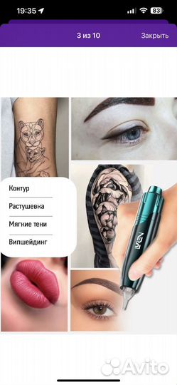 Новая беспроводная тату машинка
