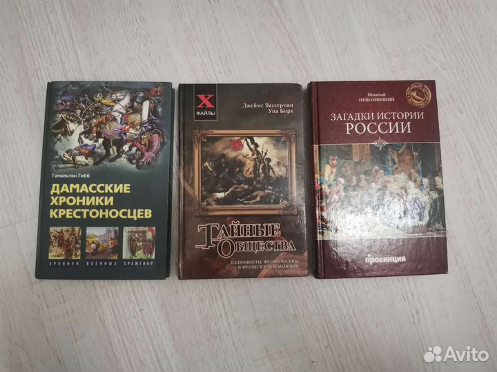 Книги, гуманитарные науки