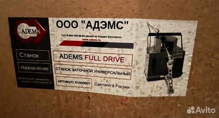 Станок для заточки ножниц Адамас Фул Драйв ademas