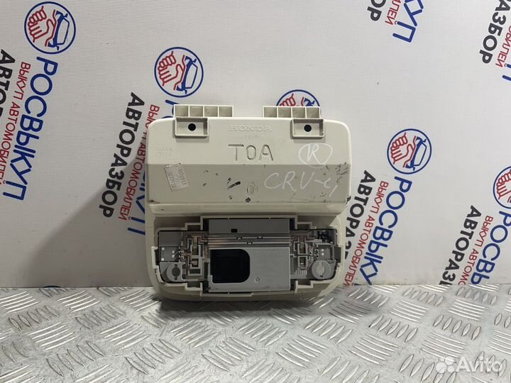 Плафон салонный Honda CR-V 4