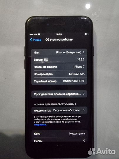 iPhone 7, 32 ГБ