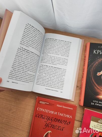 Книги по психологии, цена за 4шт