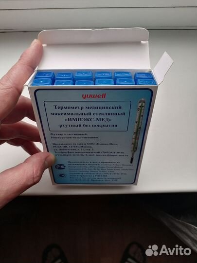 Термометр медицинский стеклянный ртутный