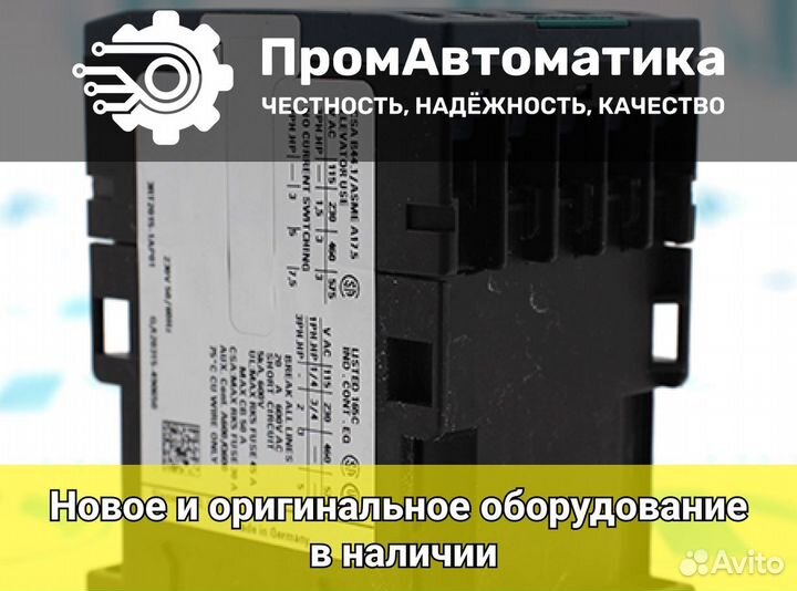 Контактор Siemens сименс промавтоматика