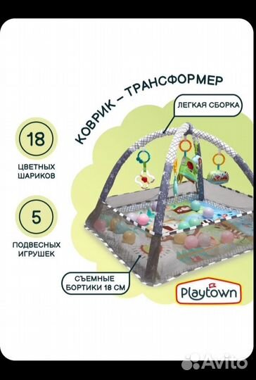 Игровой коврик-манеж