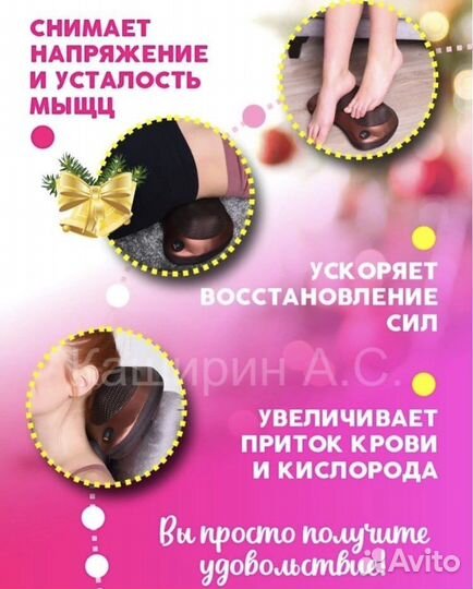 Массажер для тела новый