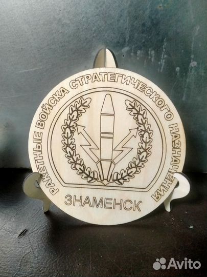 Знаменск
