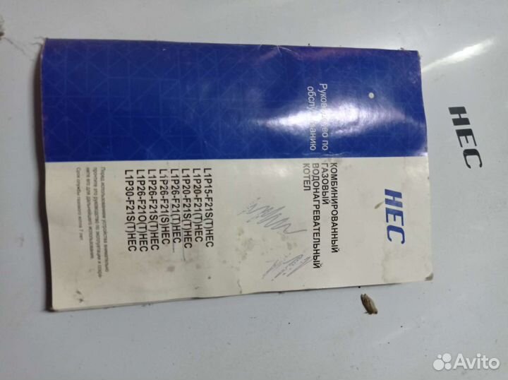 Газовый котел бу