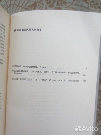 Люди молчаливого подвига. Очерки о разведчиках