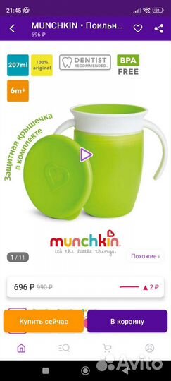 Бутылочки avent