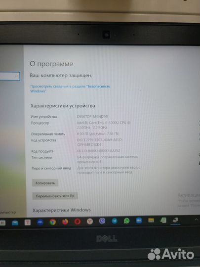 Ноутбук Dell E7450