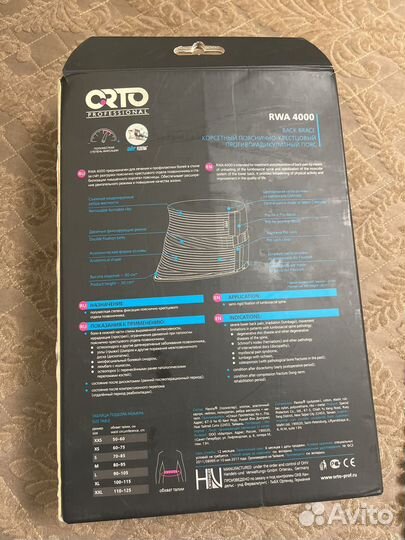 Корсет поясный